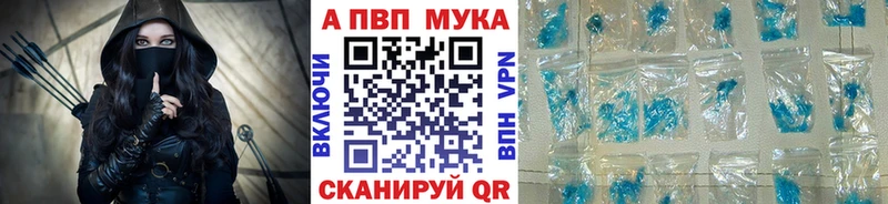 A-PVP мука  Нязепетровск 