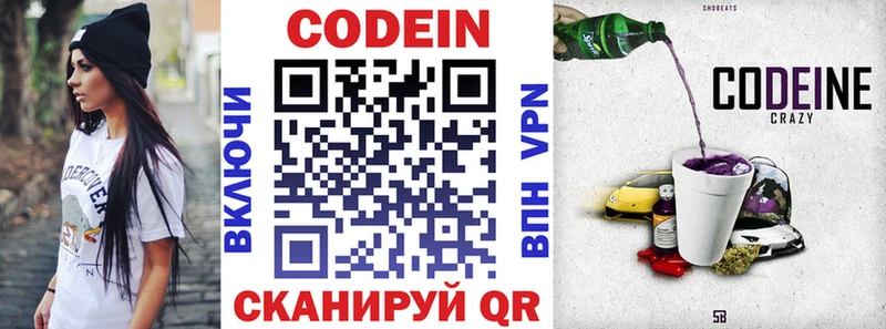 blacksprut ССЫЛКА  Нязепетровск  Кодеиновый сироп Lean напиток Lean (лин)  цены наркотик 
