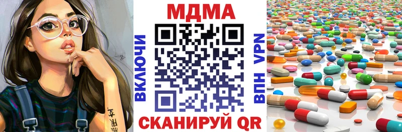 OMG ссылки купить закладку Нязепетровск МДМА Molly