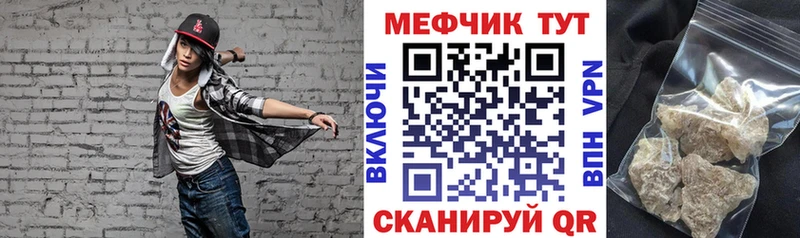 МЕФ кристаллы ОМГ ОМГ ТОР Нязепетровск магазин