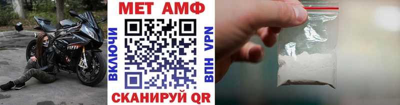МЕТАМФЕТАМИН мет  маркетплейс как зайти  Нязепетровск 