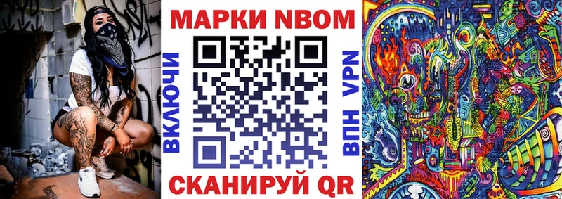 Марки N-bome 1500мкг  Нязепетровск 